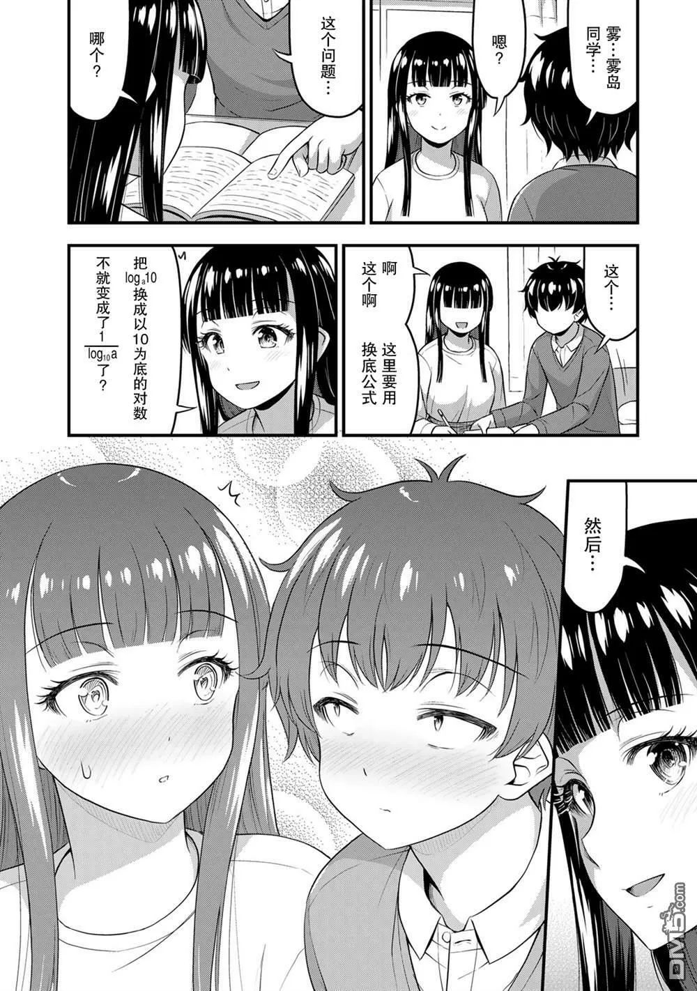 第41话  第12页
