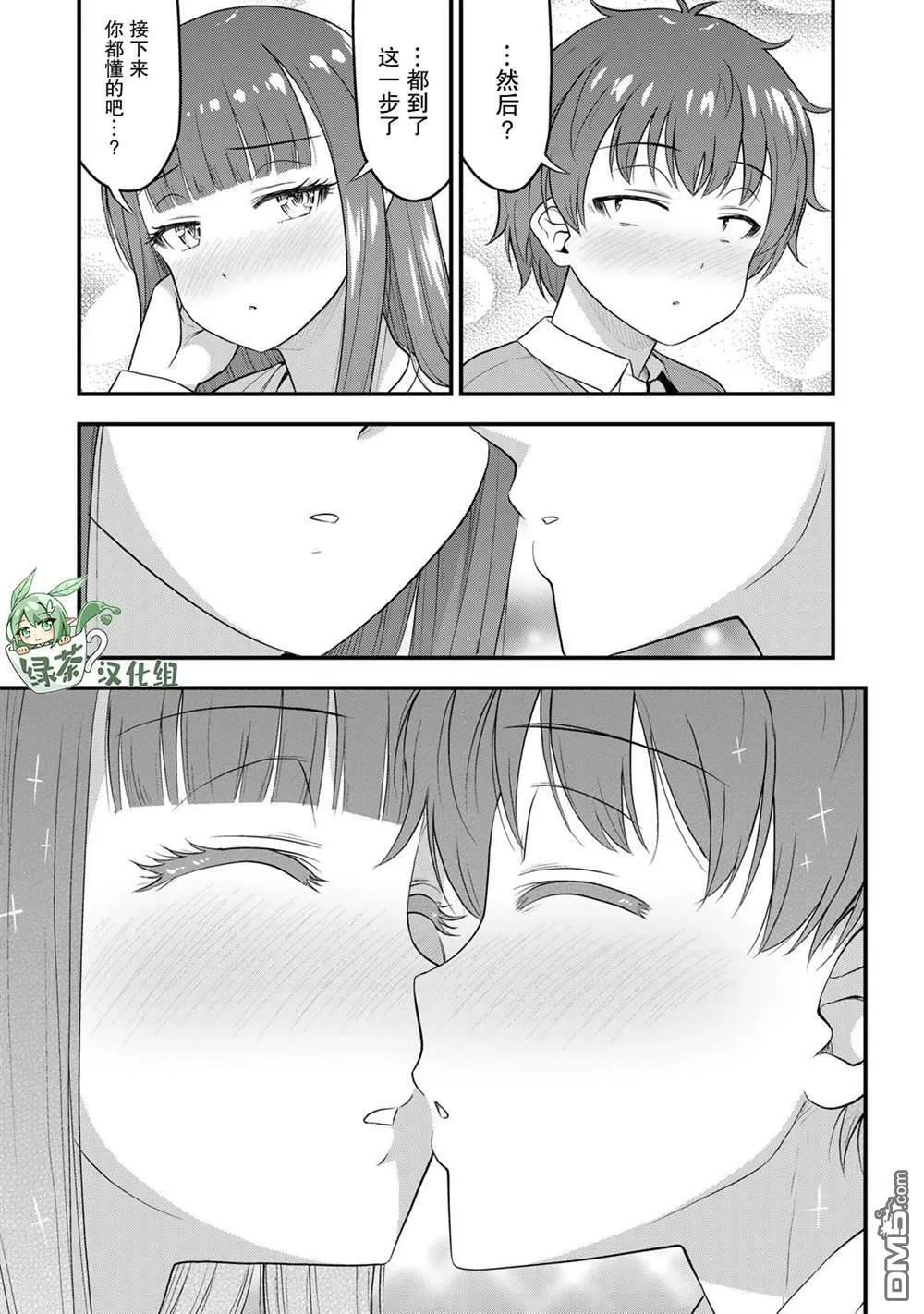 第41话  第13页