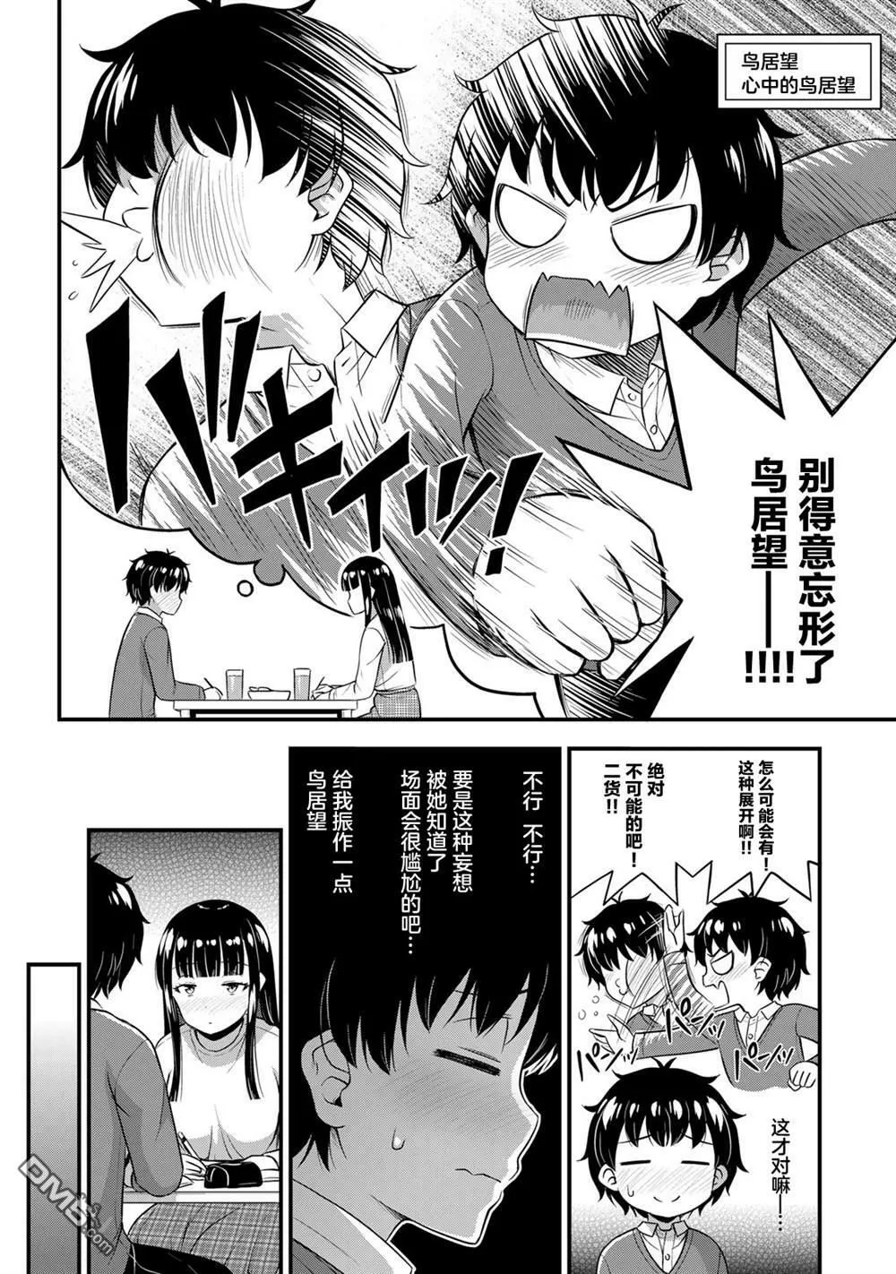 第41话  第14页