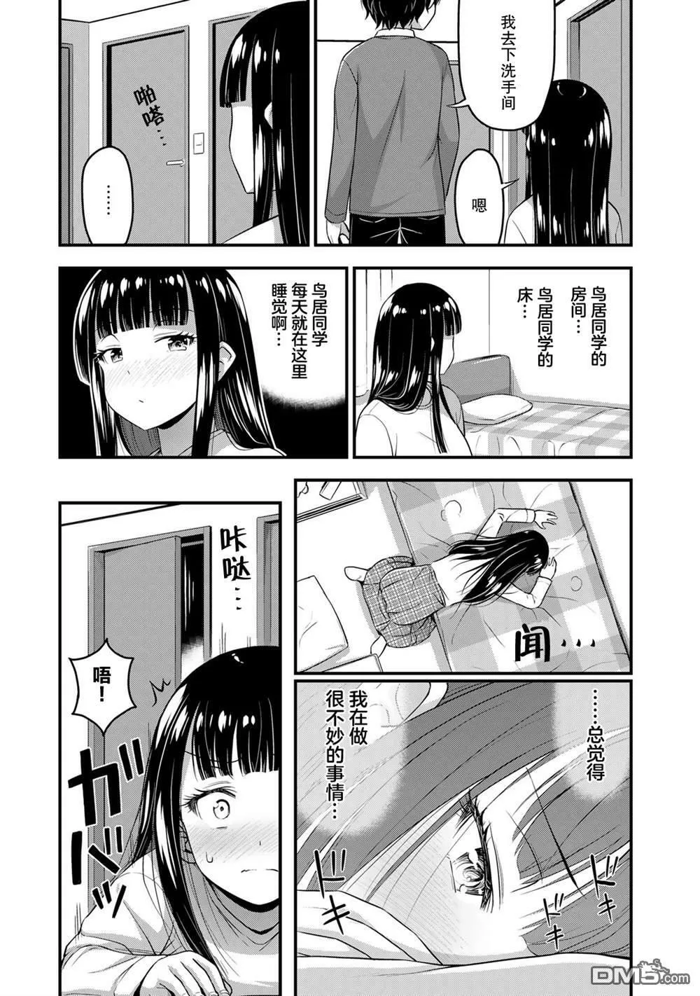 第41话  第15页