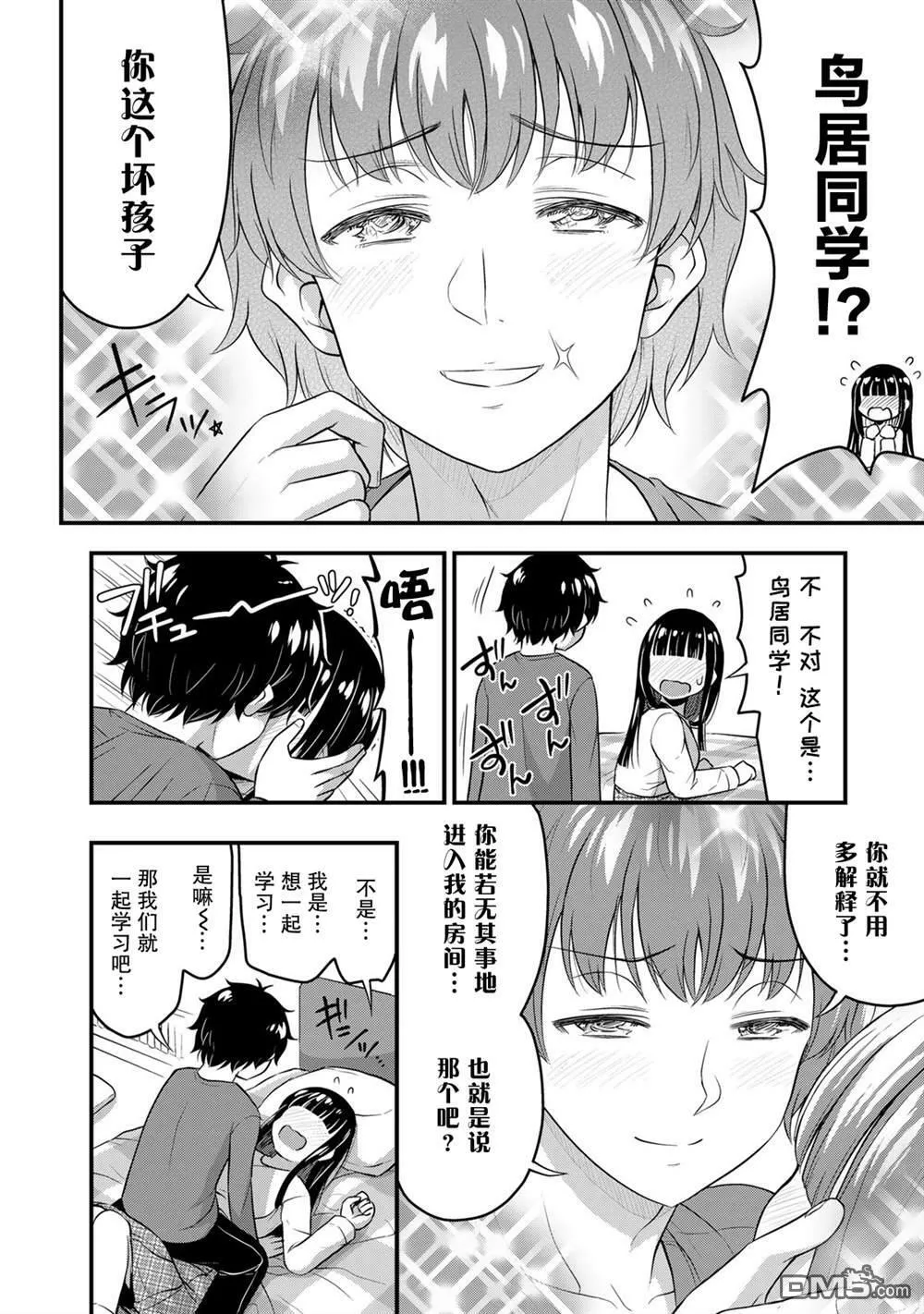 第41话  第16页