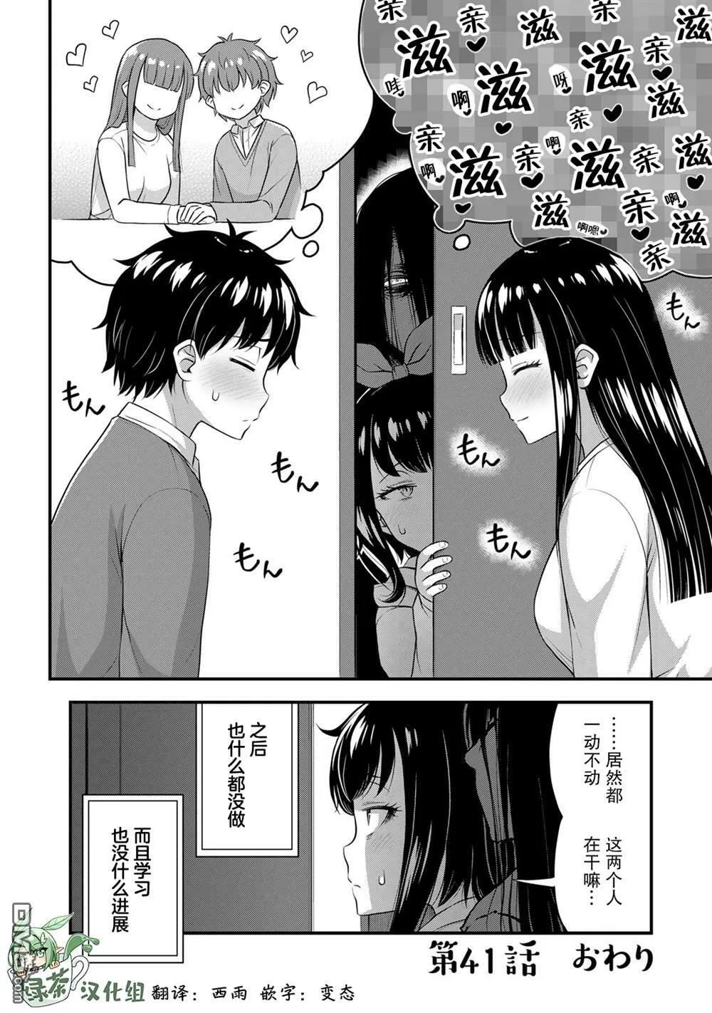 第41话  第18页
