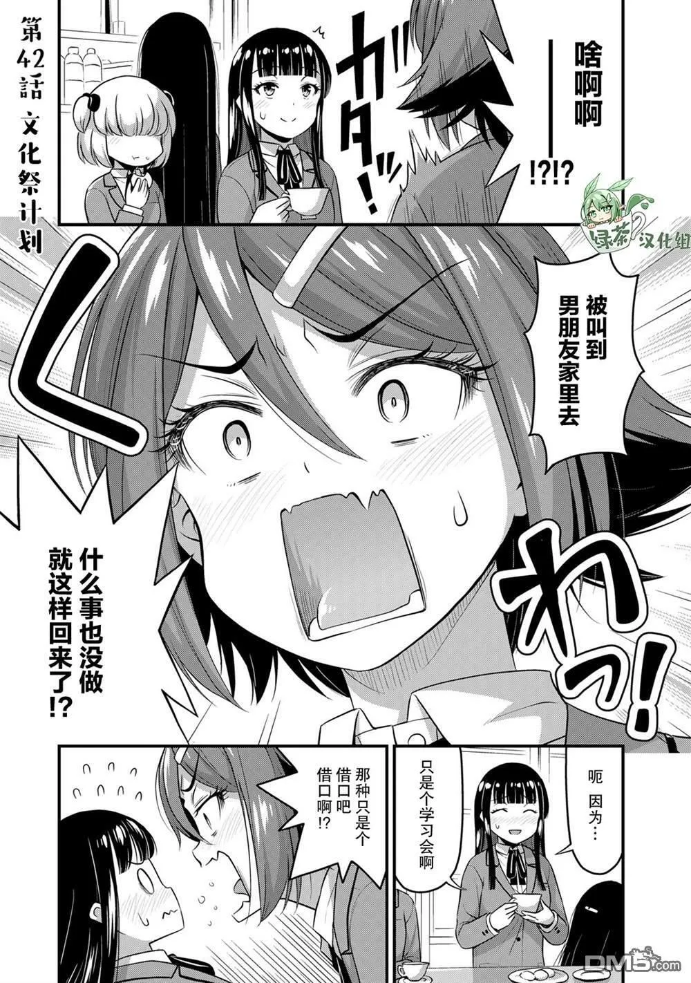 第41话  第20页