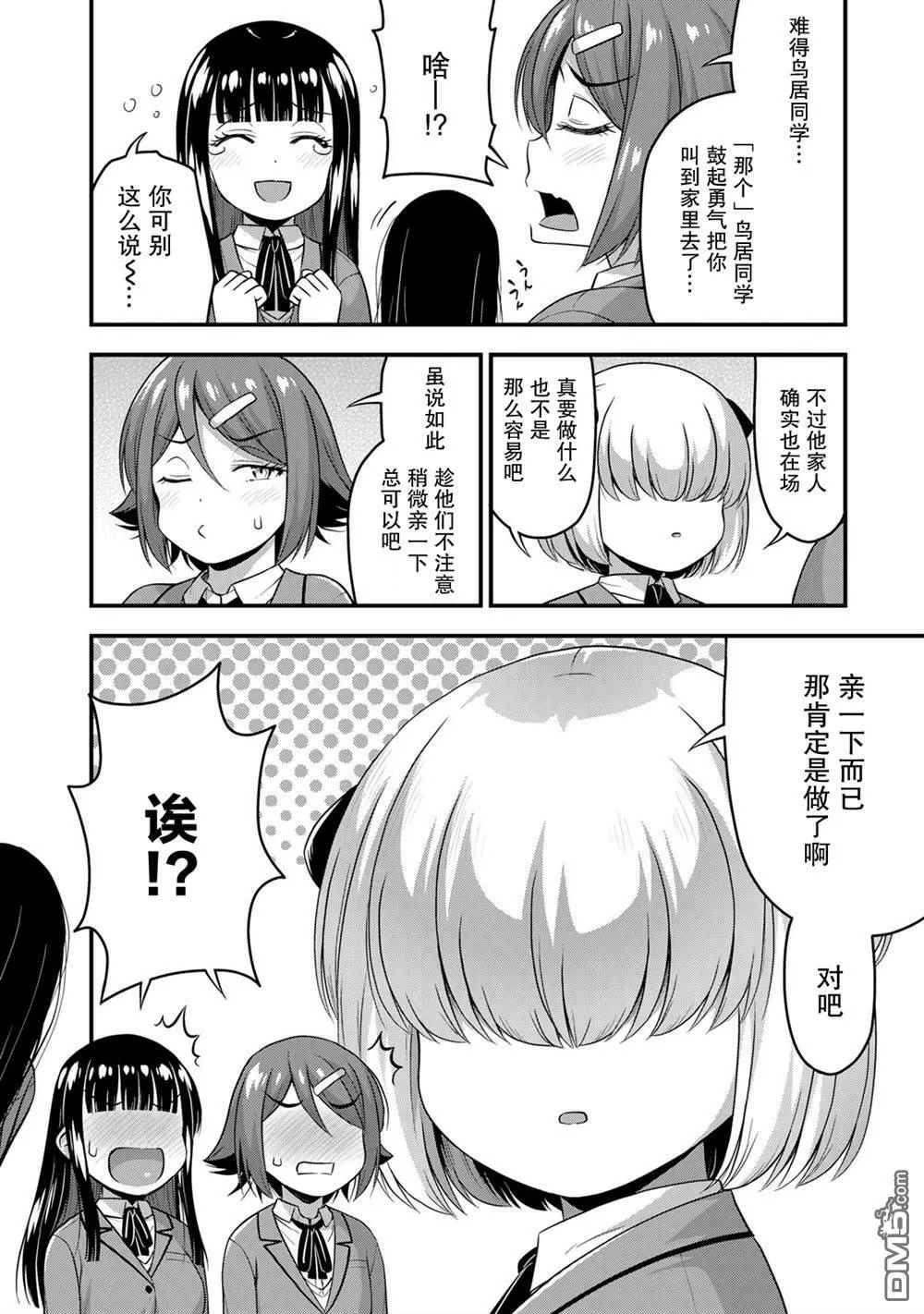 第42话  第2页