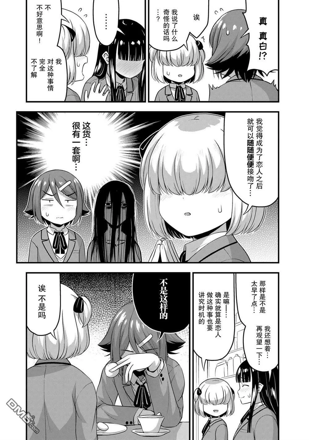 第42话  第3页