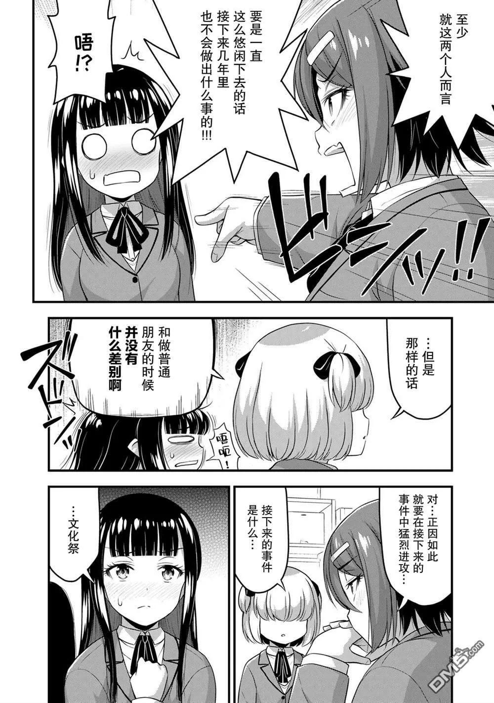 第42话  第4页