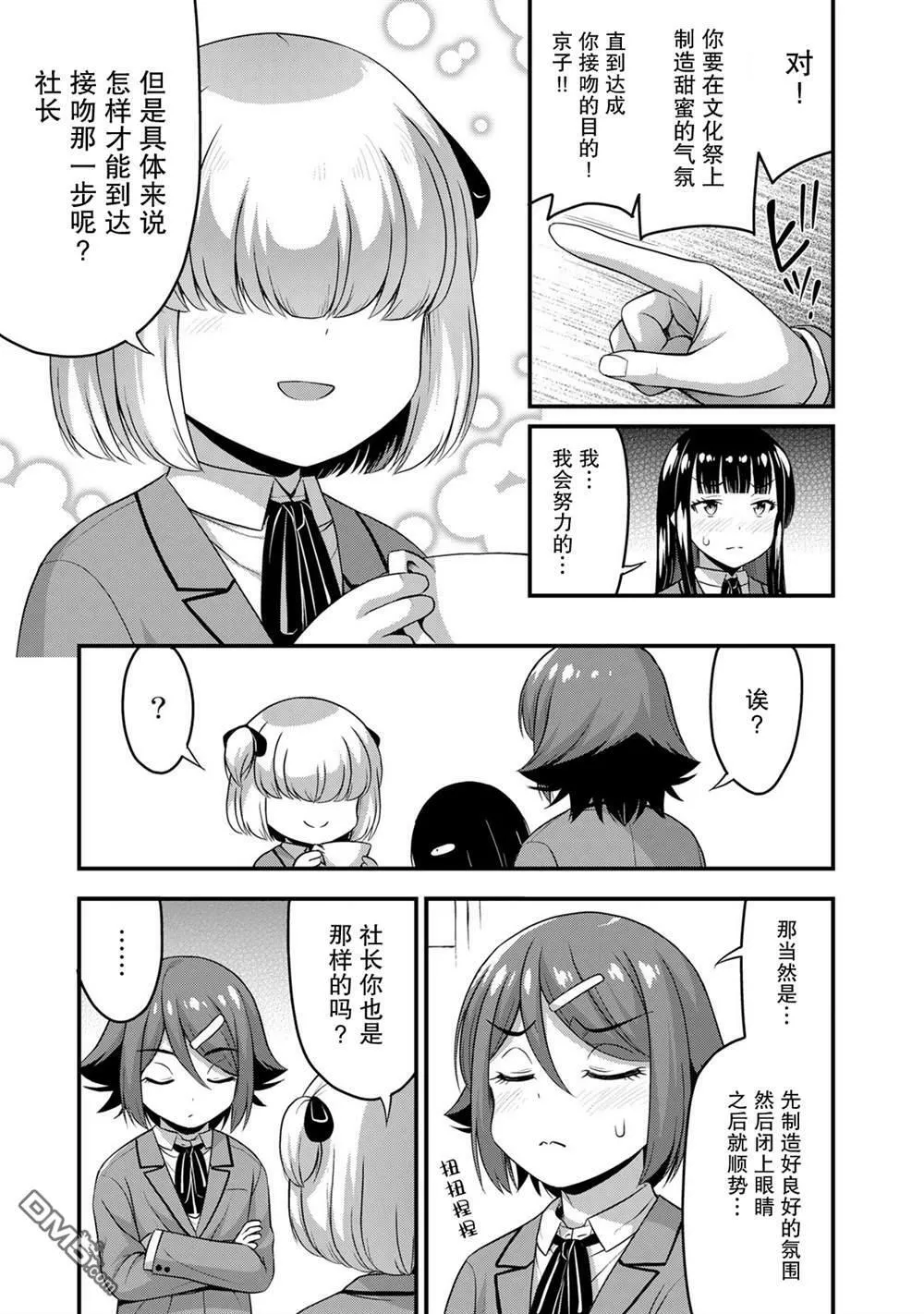 第42话  第5页