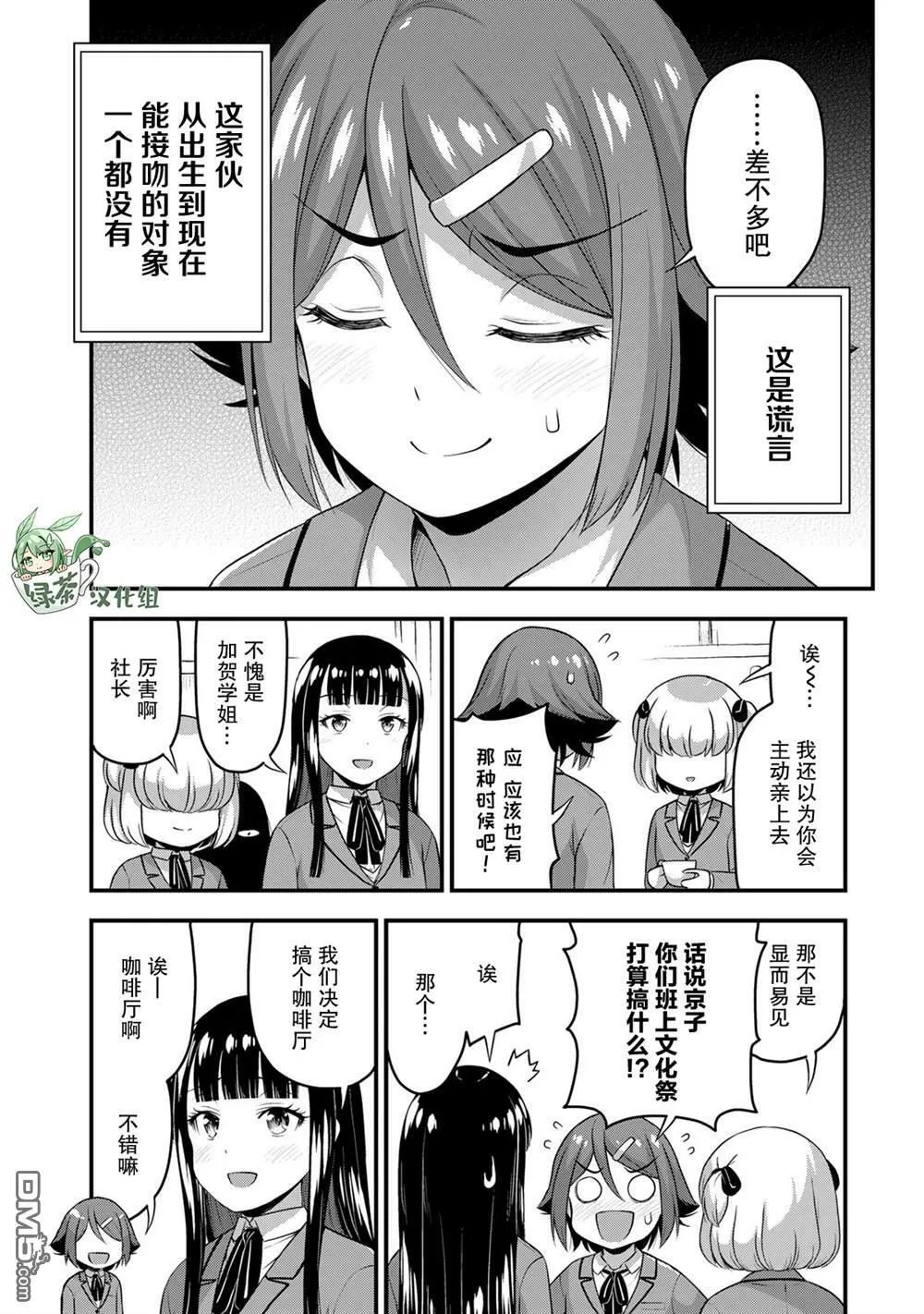第42话  第6页