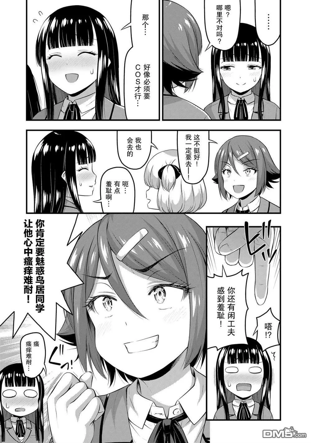 第42话  第7页