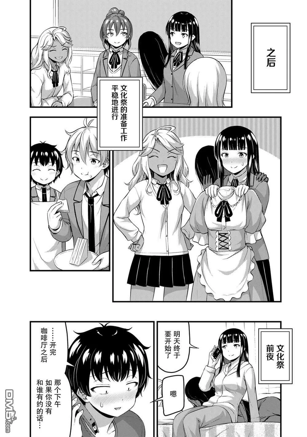 第42话  第8页