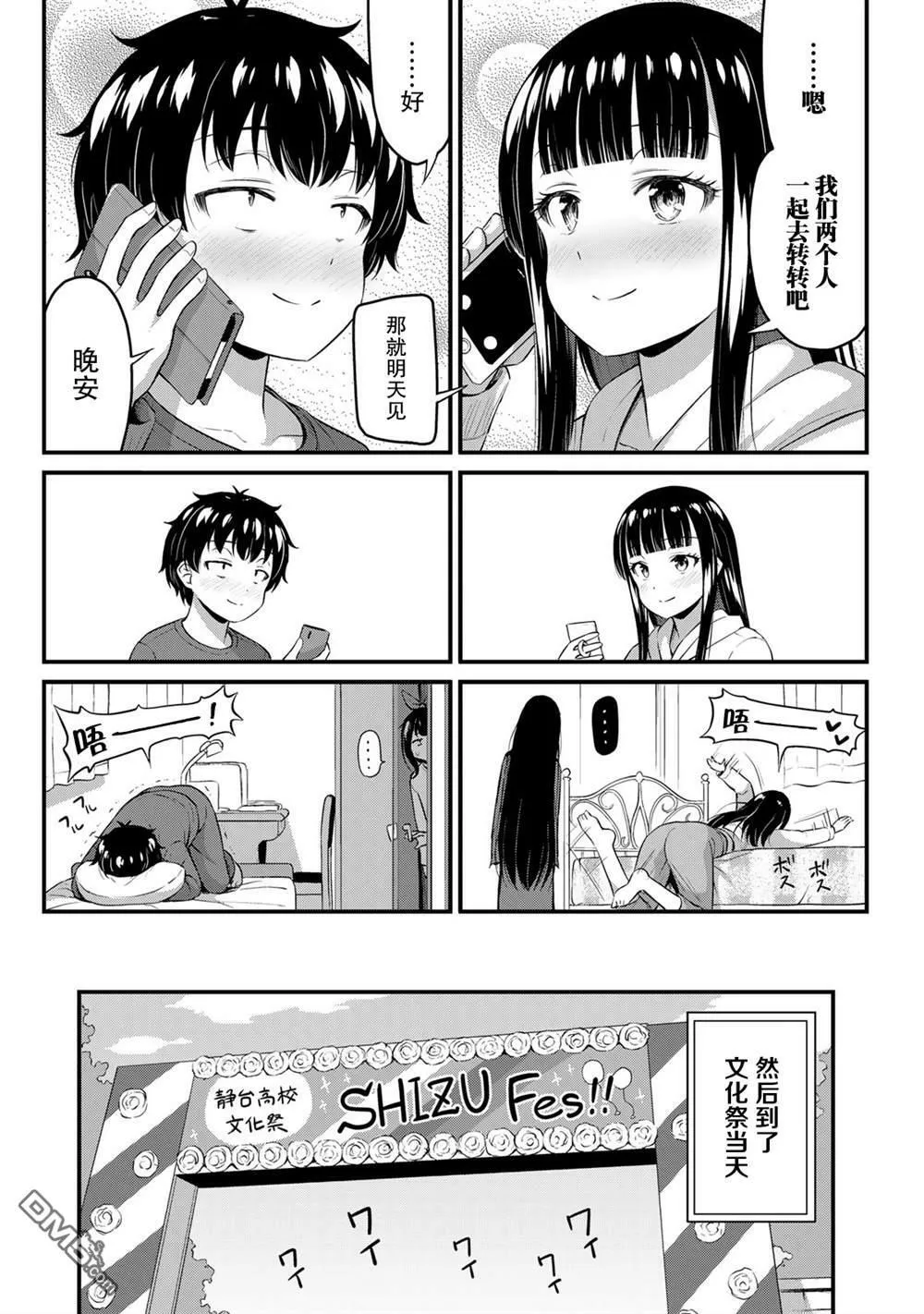 第42话  第9页