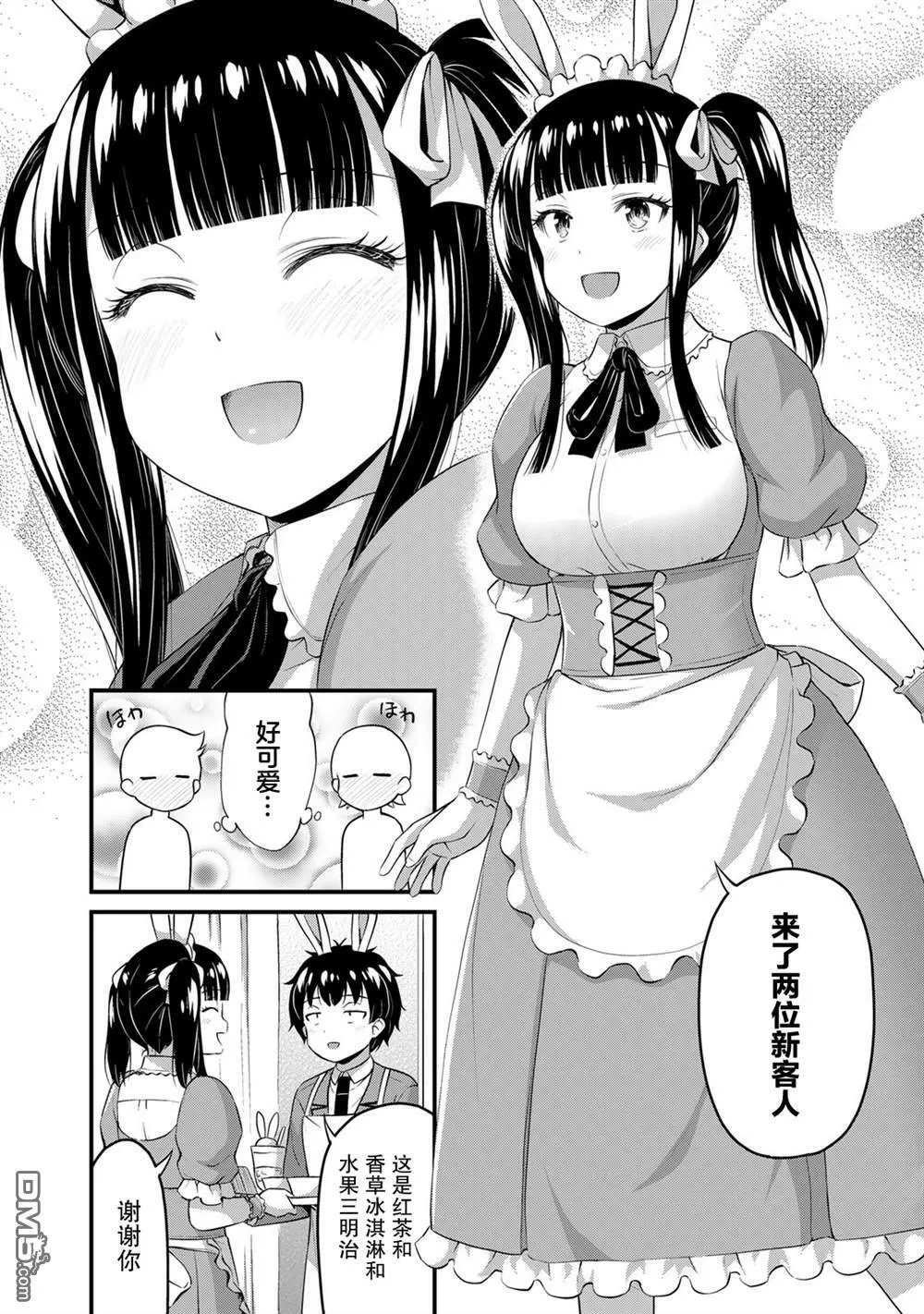 第42话  第10页