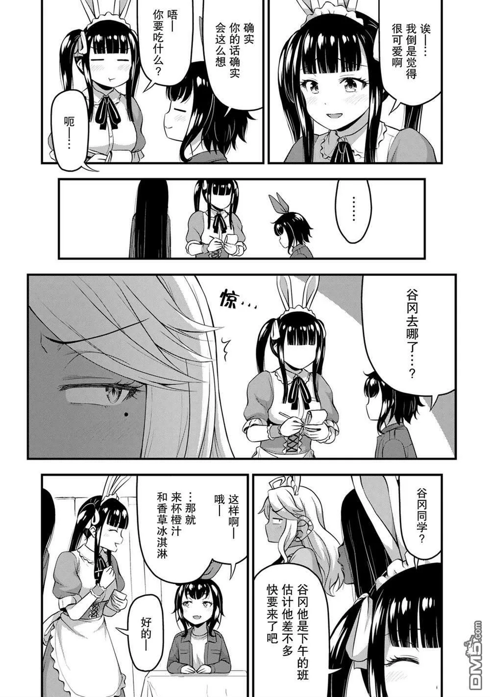 第42话  第13页