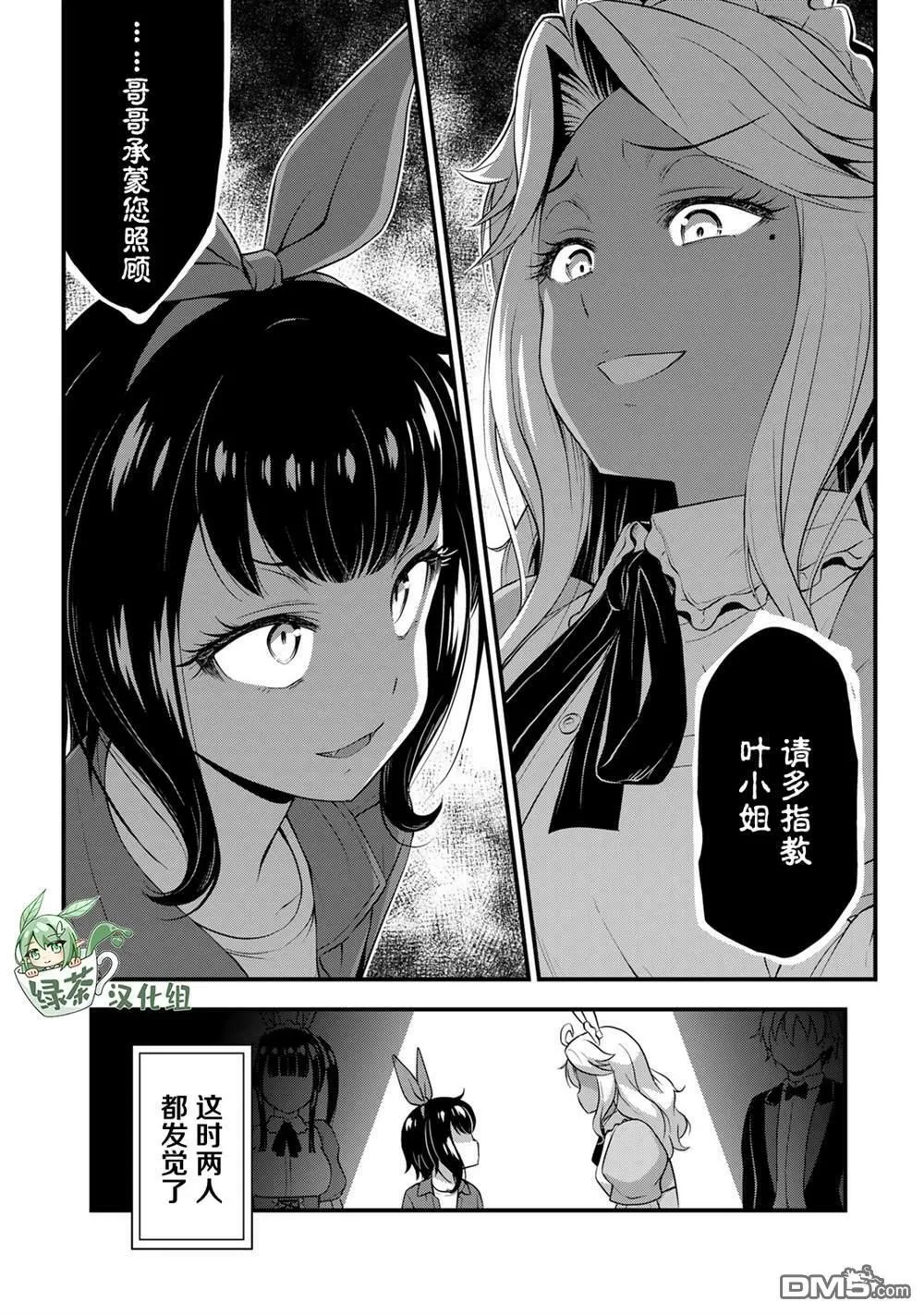 第42话  第16页