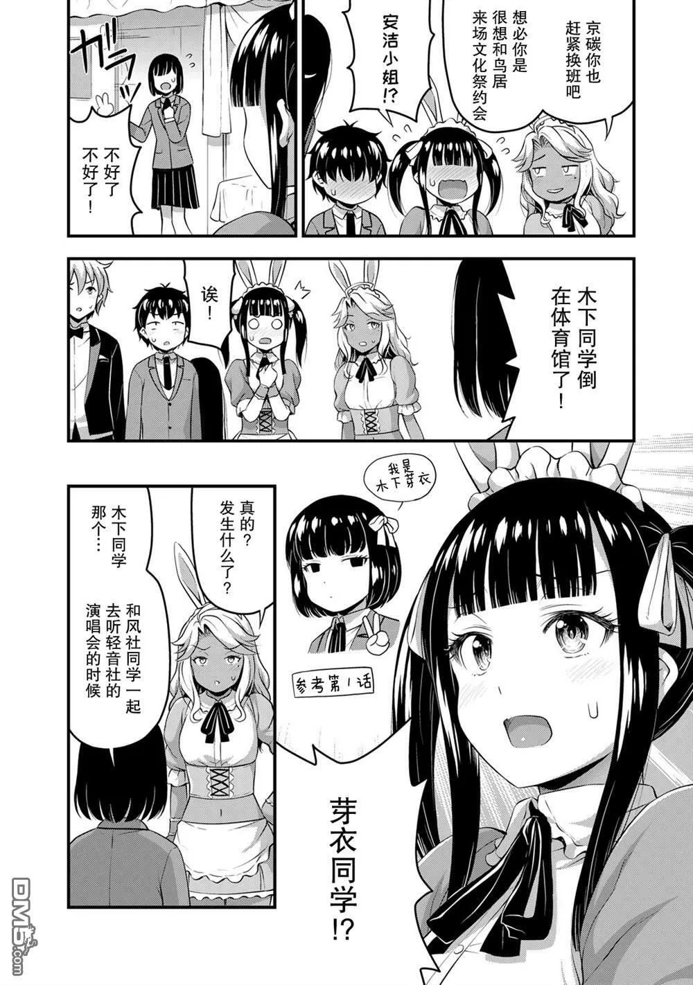 第42话  第18页