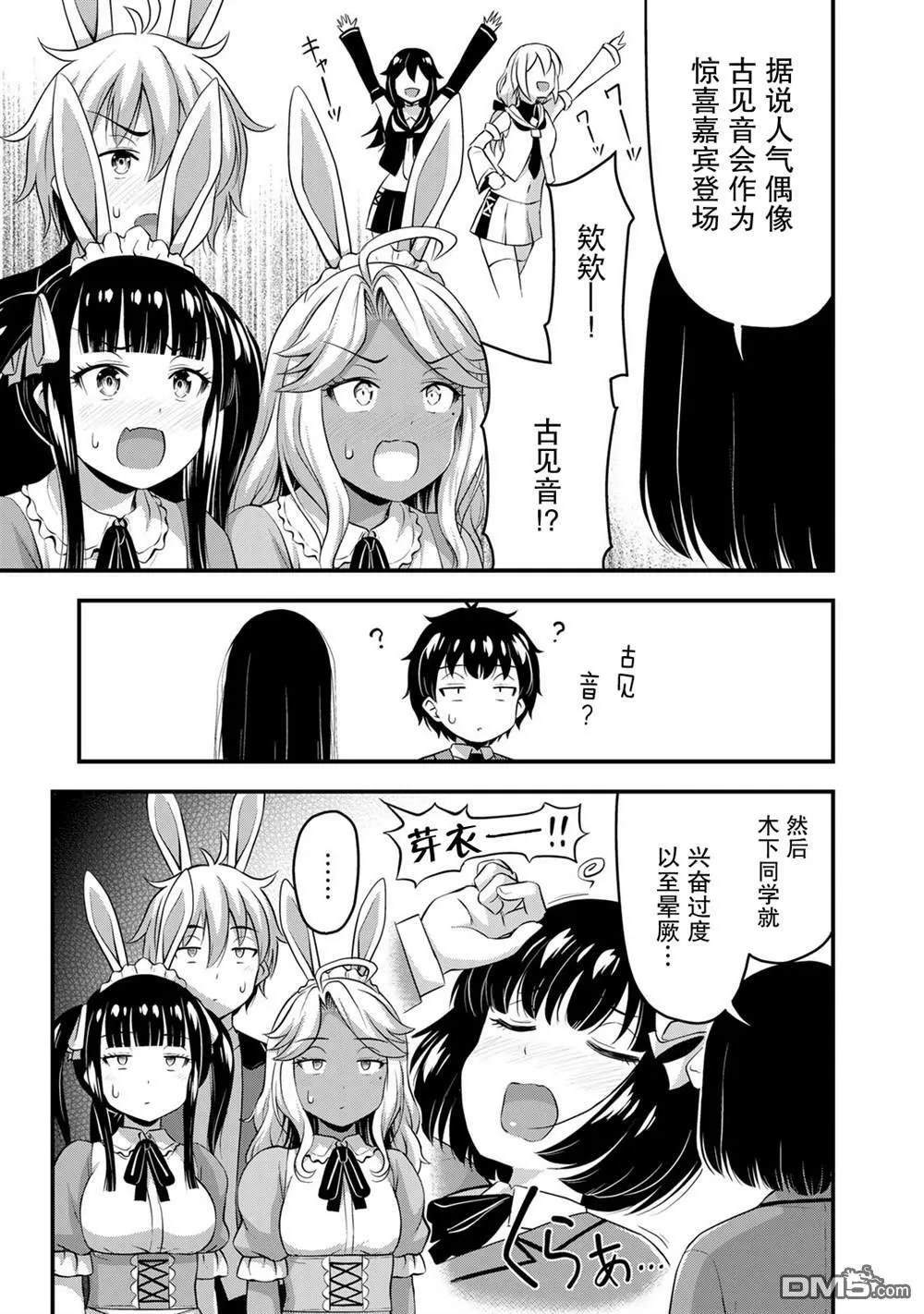 第42话  第19页