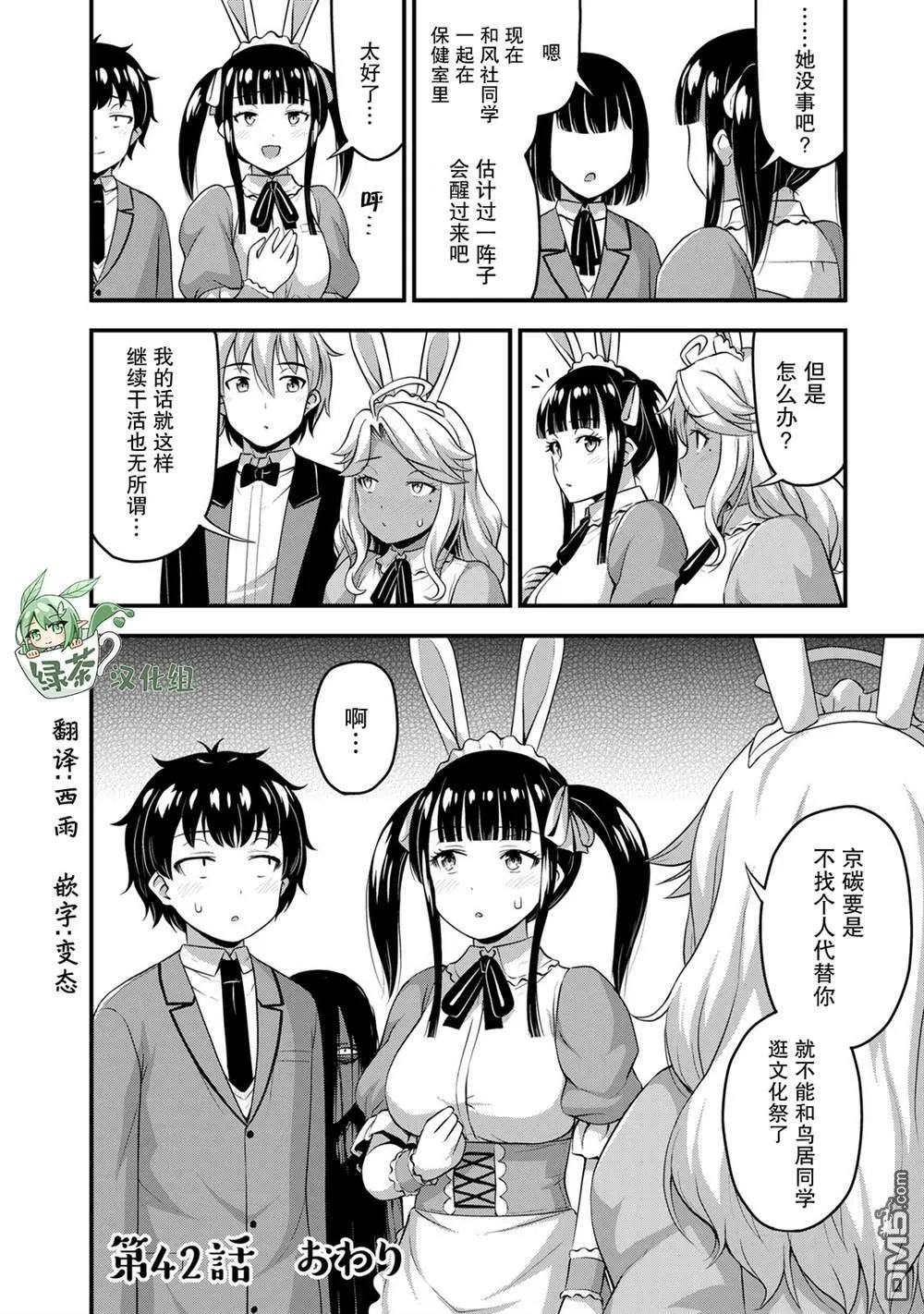 第42话  第20页