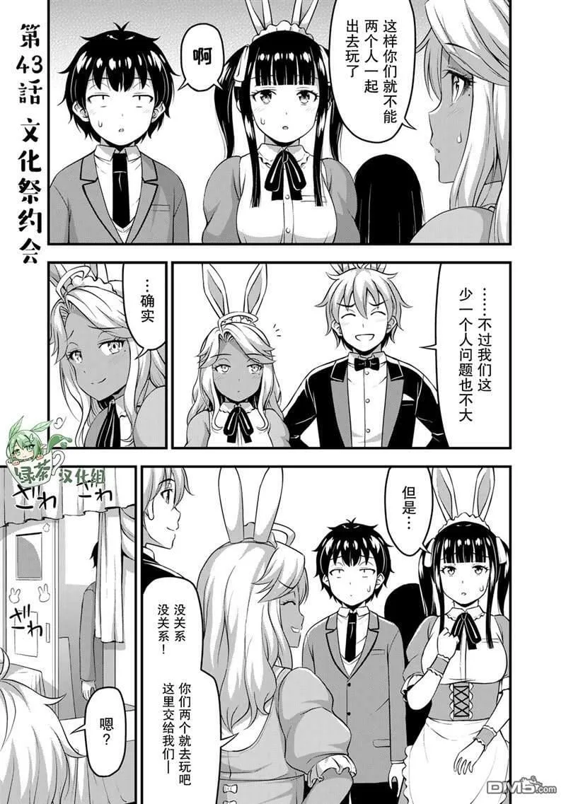 第43话  第1页