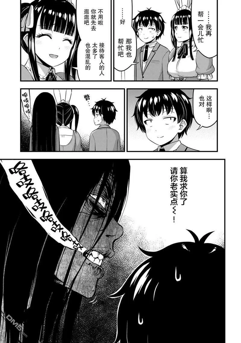 第43话  第3页