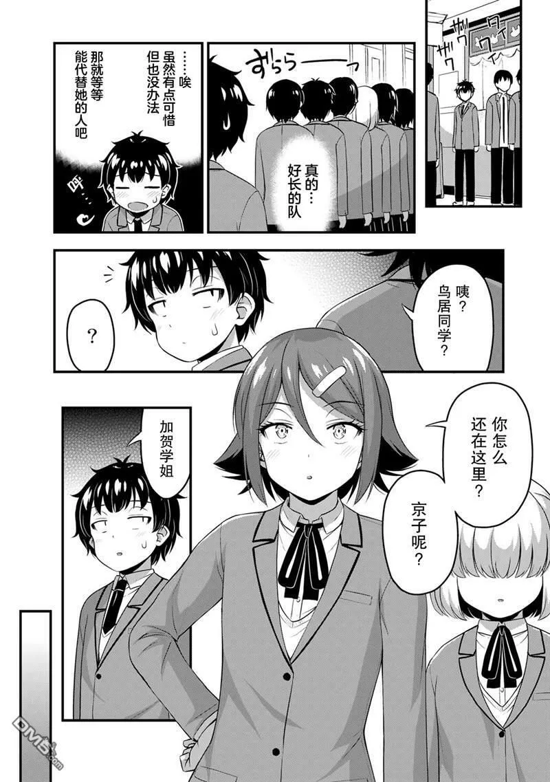 第43话  第4页