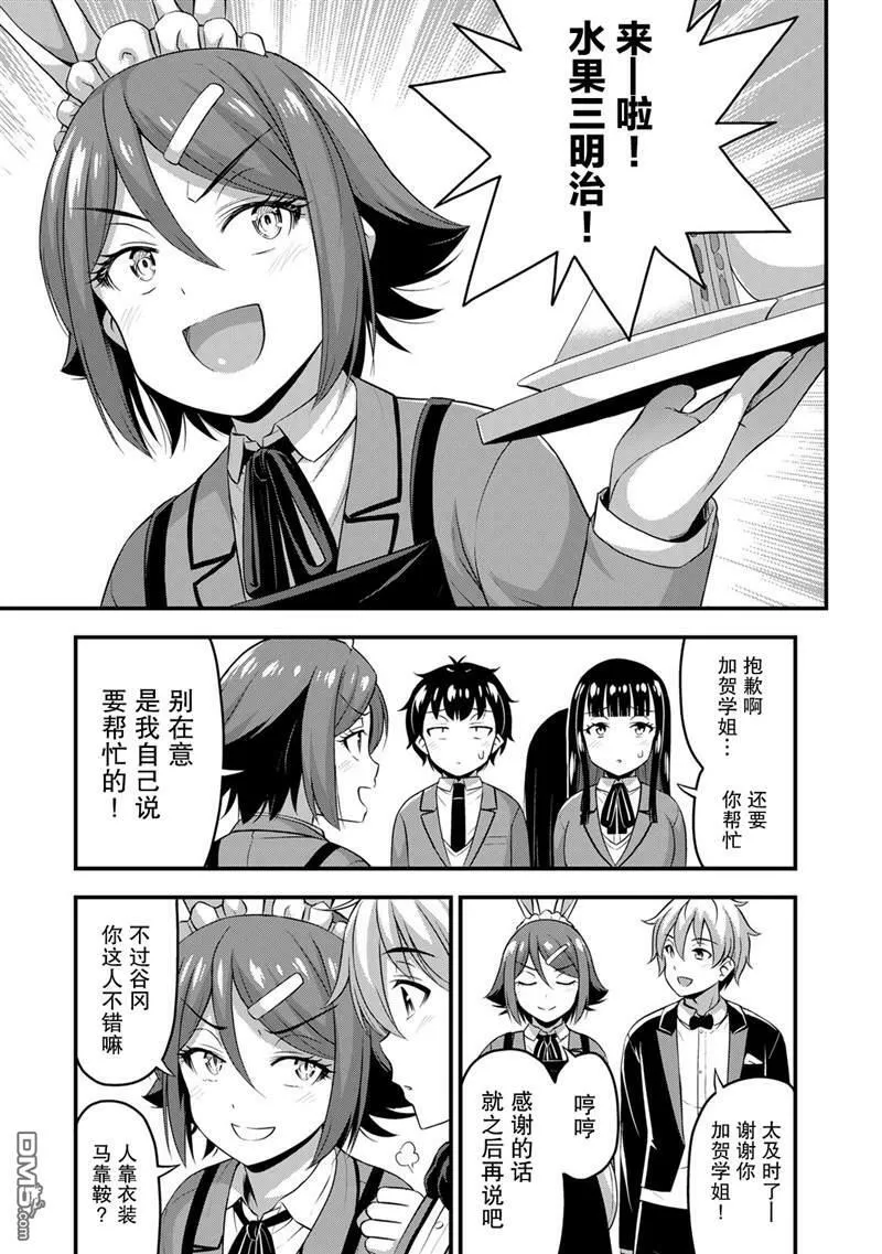 第43话  第5页