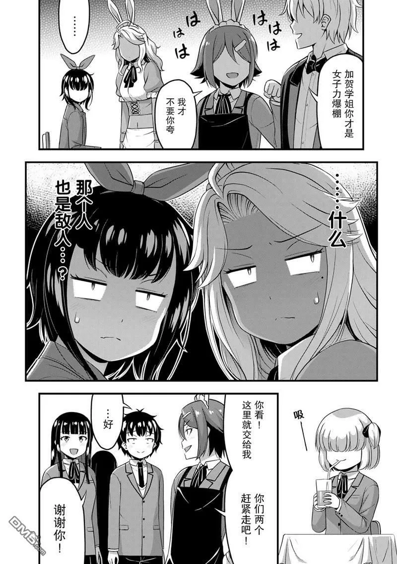 第43话  第6页