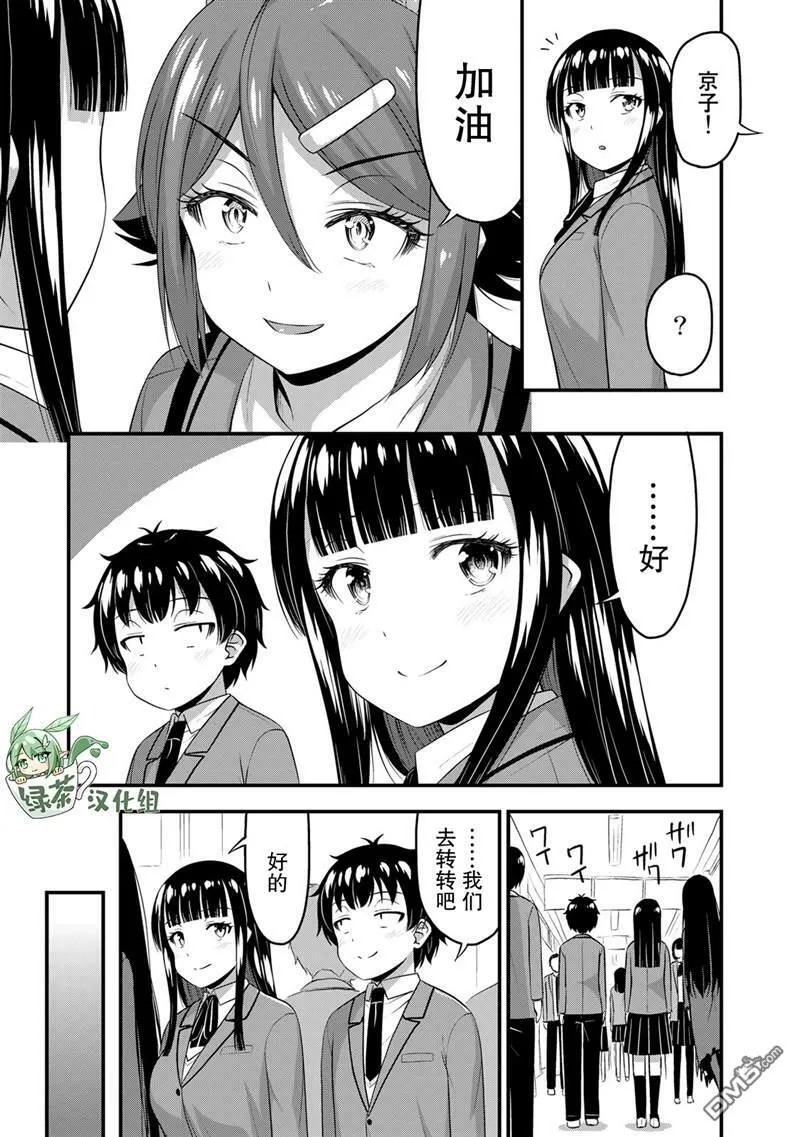 第43话  第7页