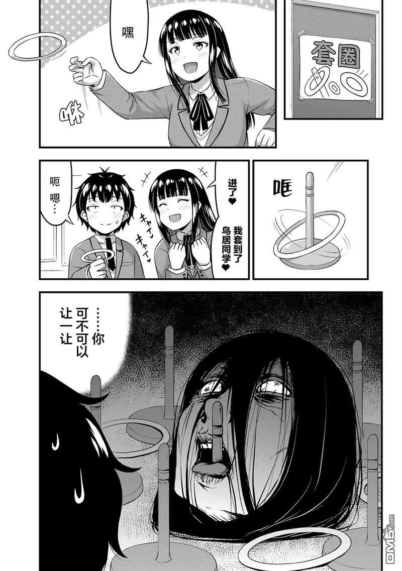第43话  第8页