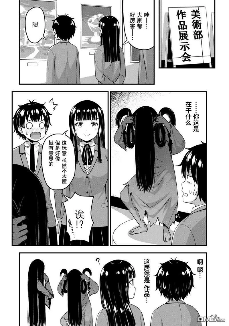 第43话  第9页