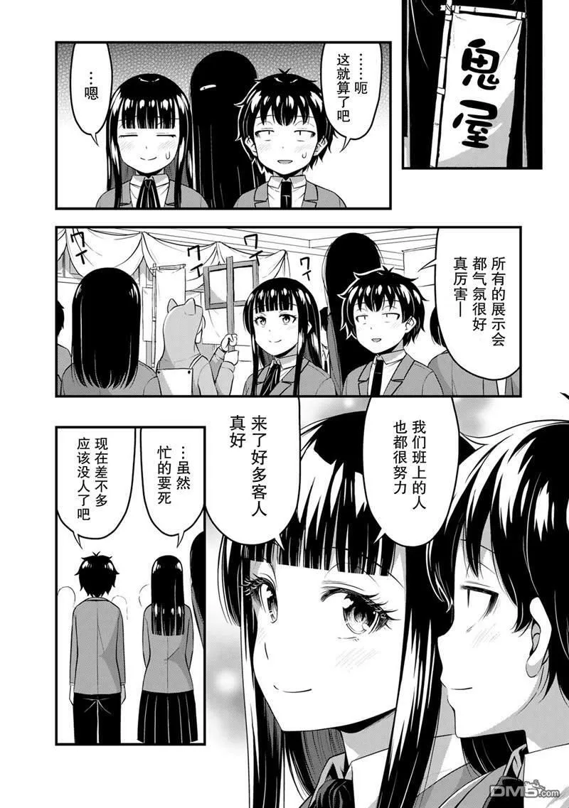 第43话  第10页