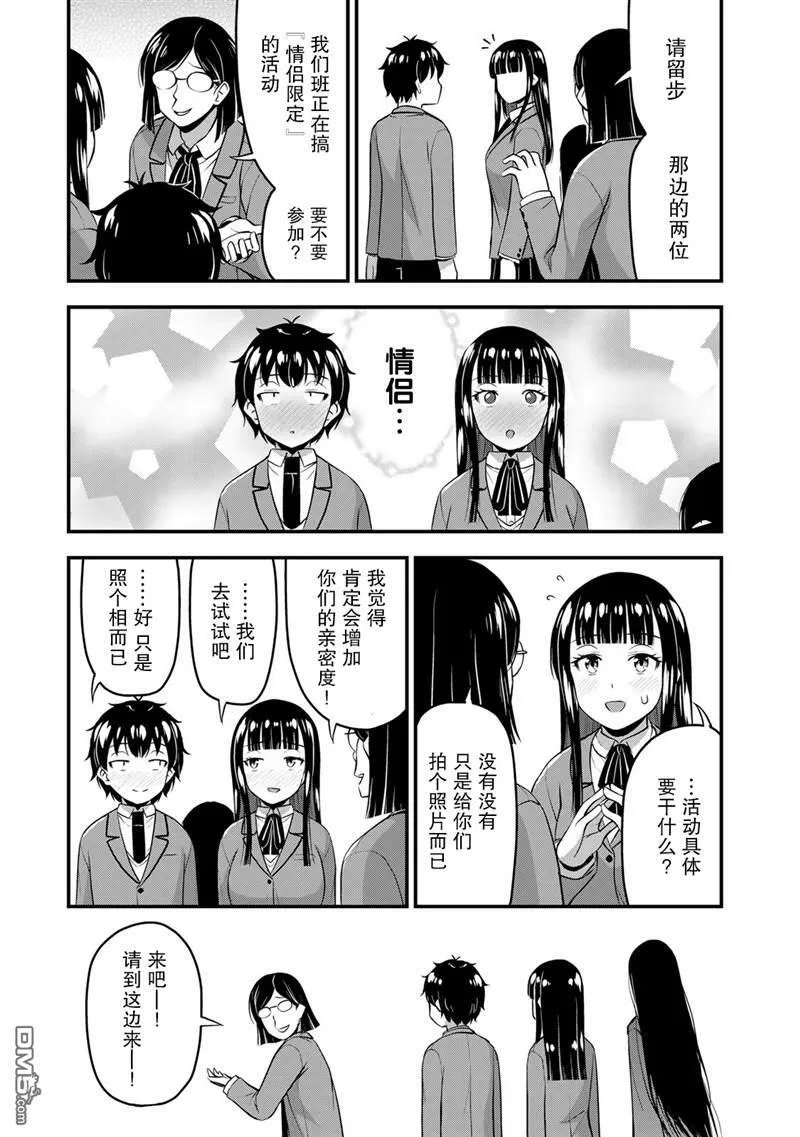 第43话  第11页