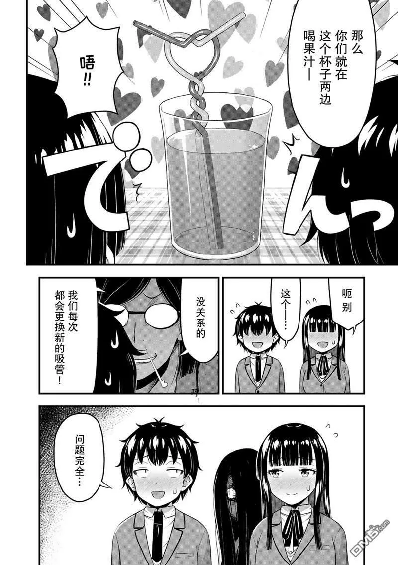 第43话  第12页