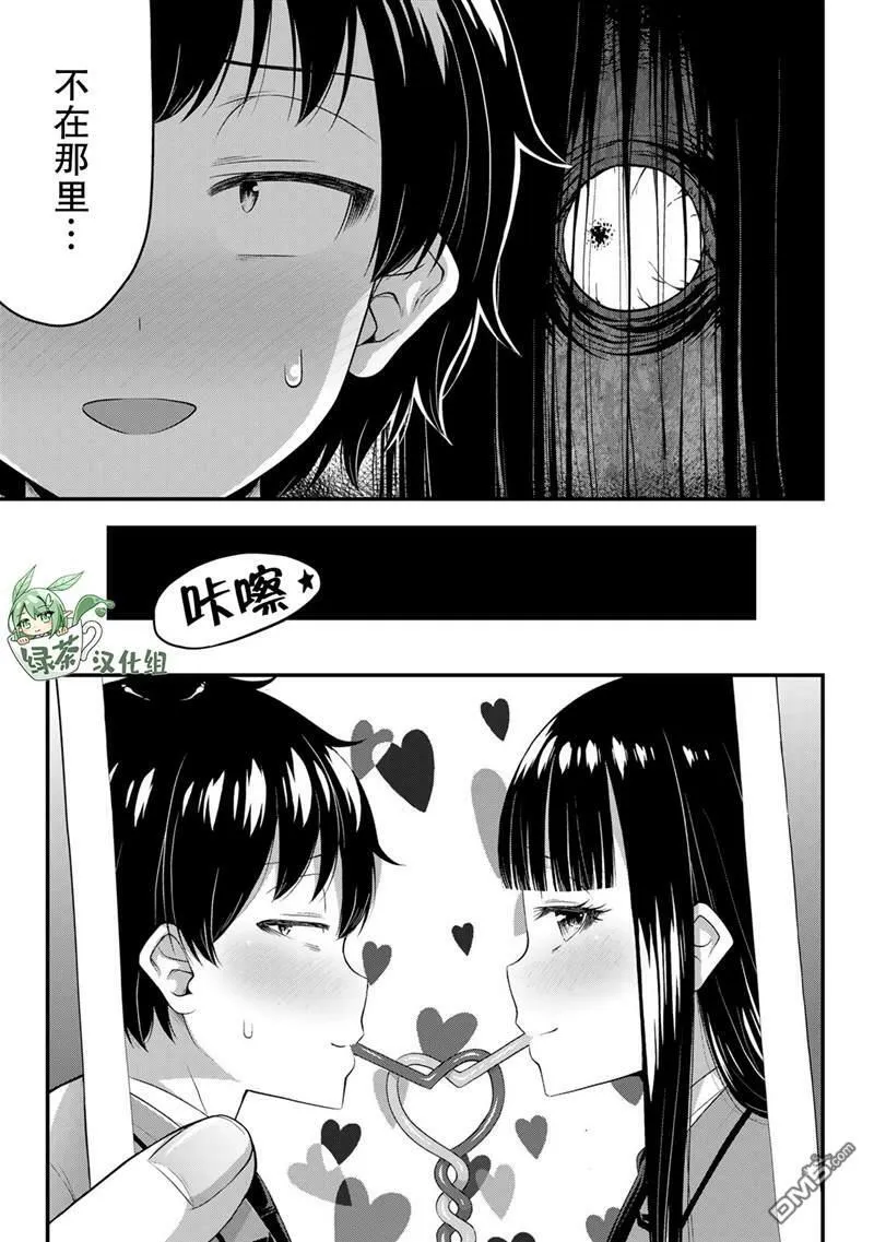 第43话  第13页