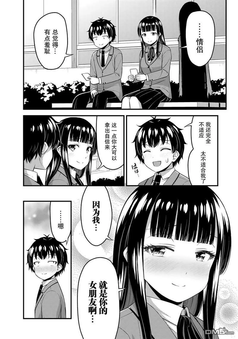 第43话  第14页