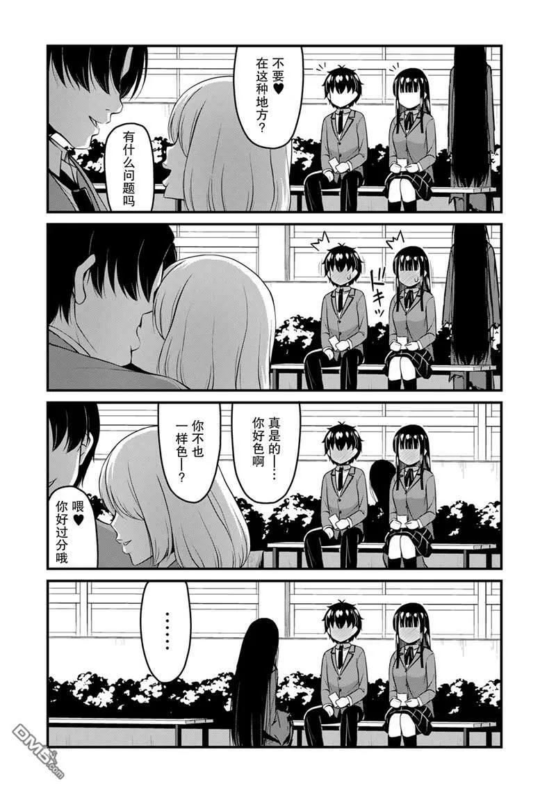 第43话  第15页