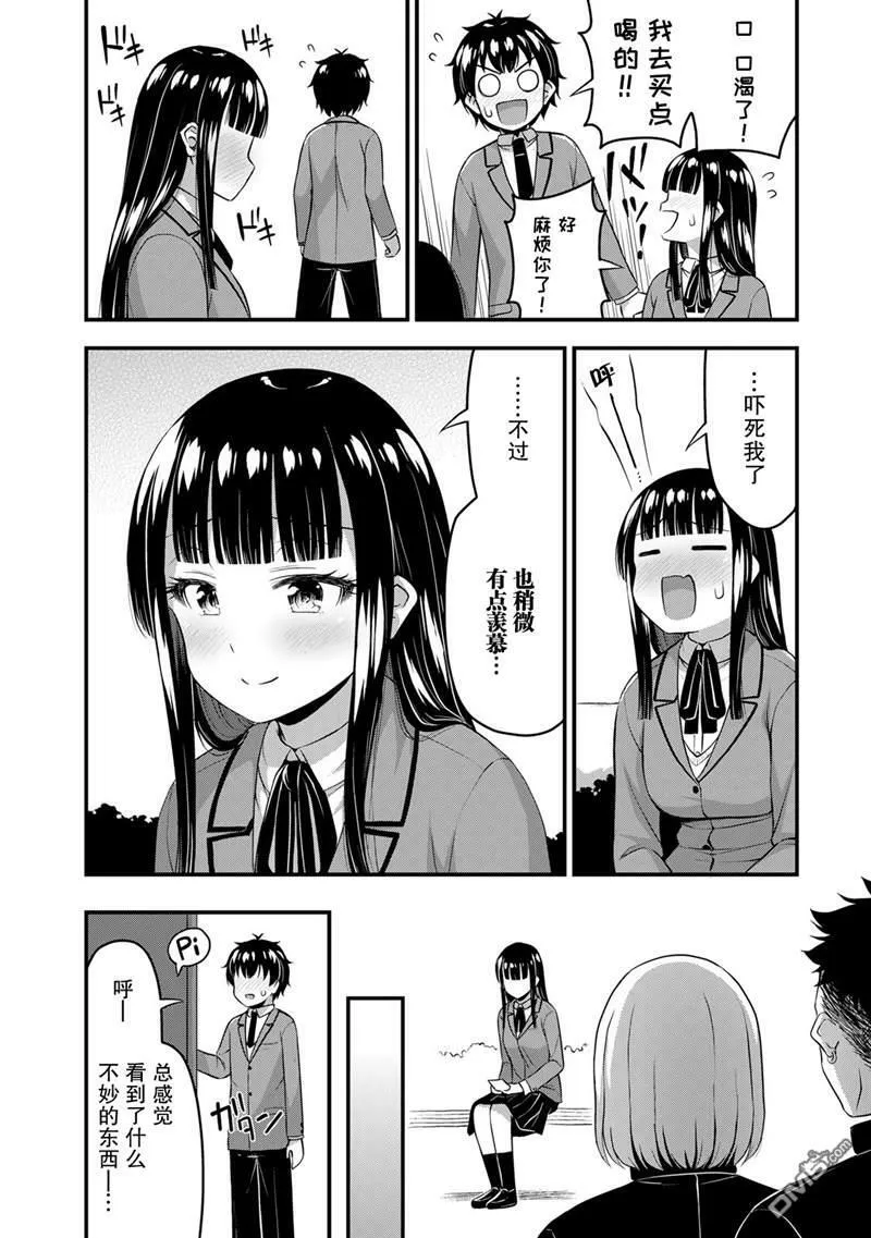 第43话  第16页