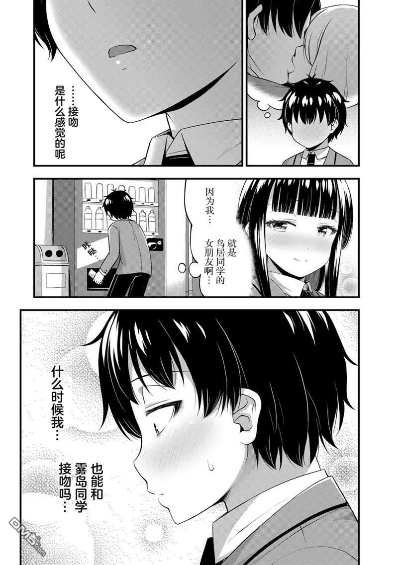 第43话  第17页