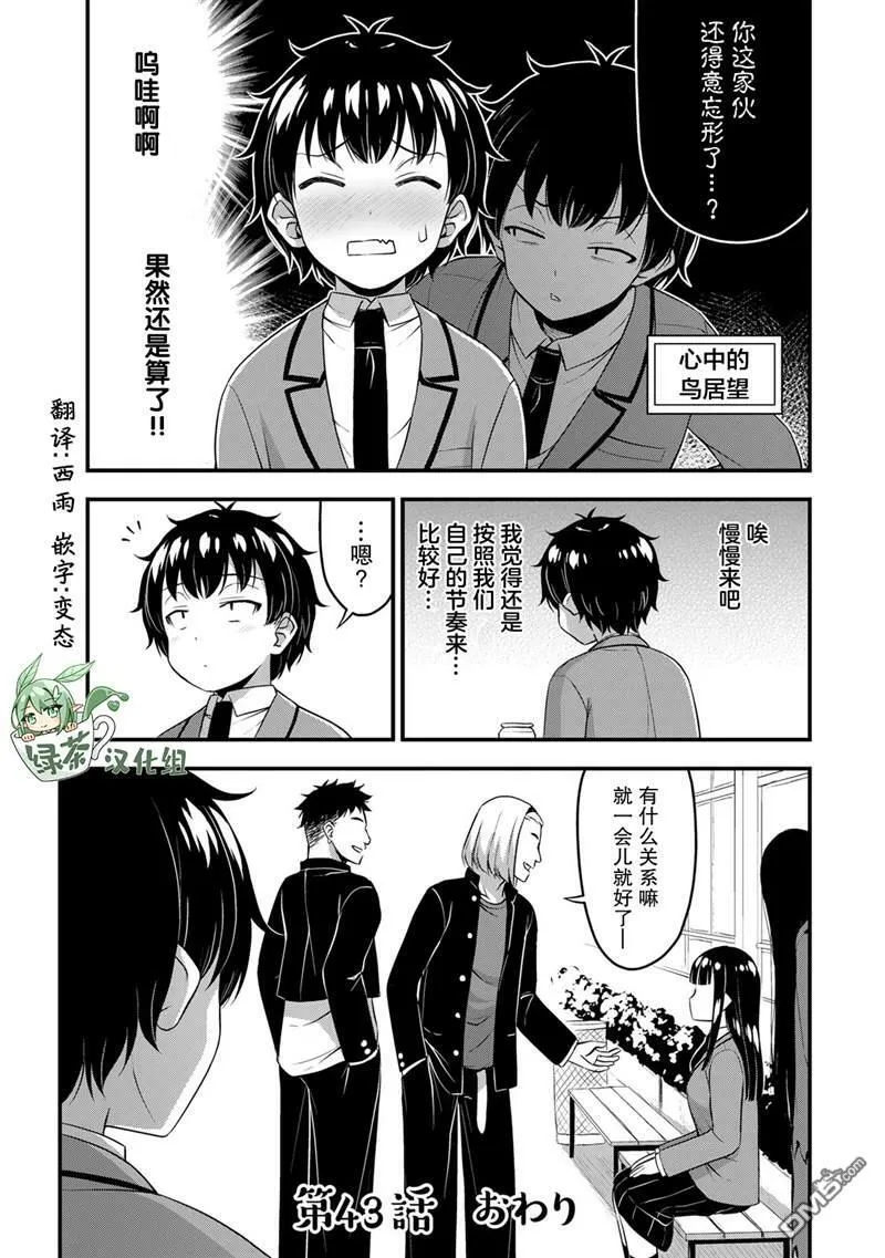 第43话  第18页
