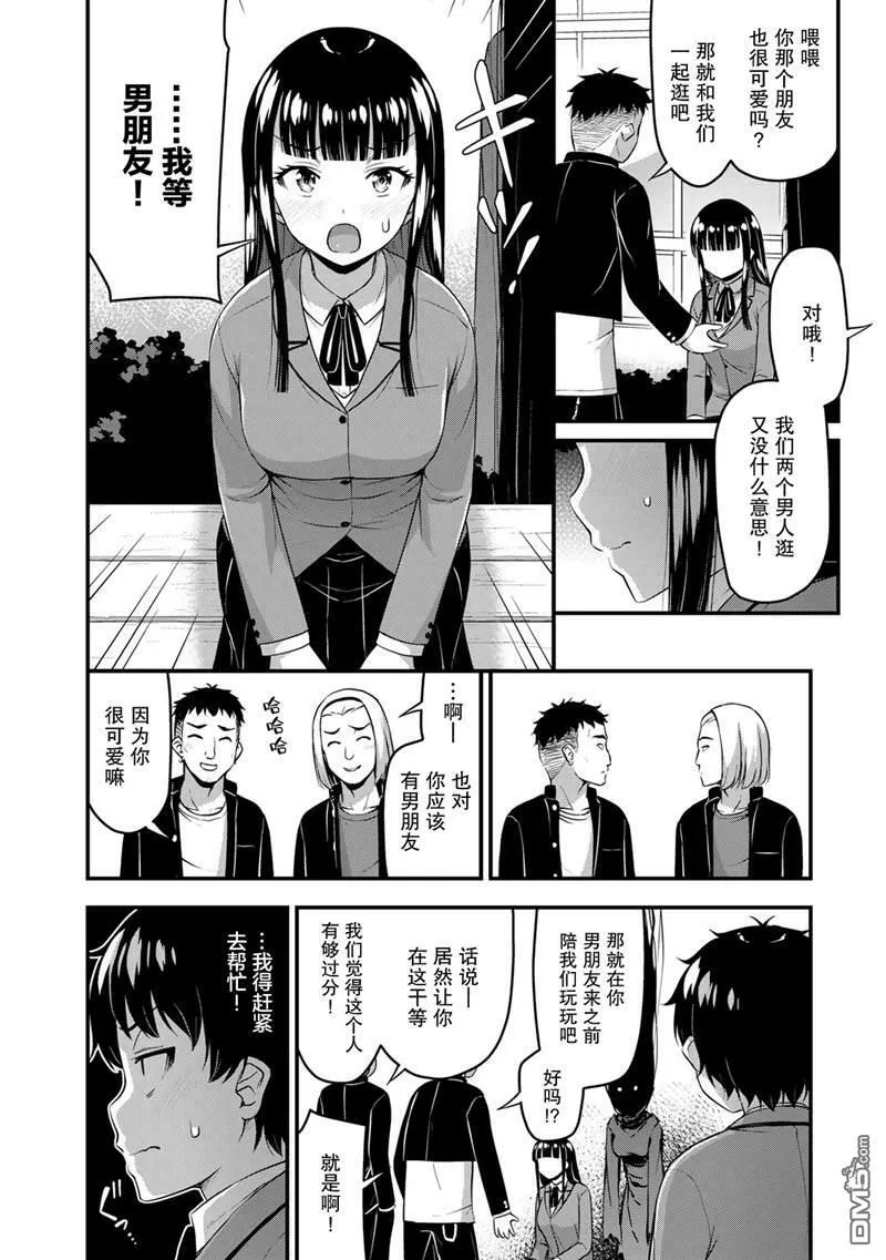 第43话  第21页