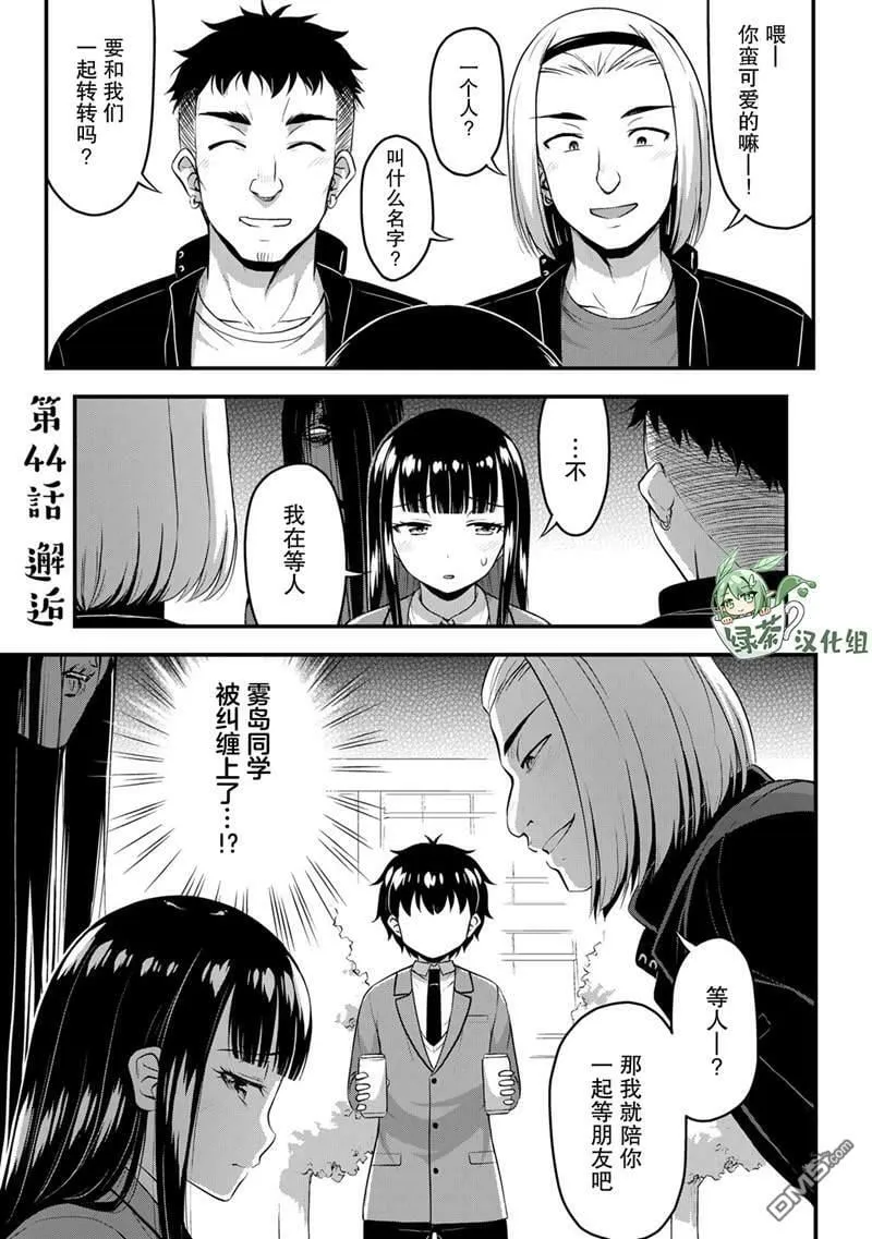 第44话  第1页