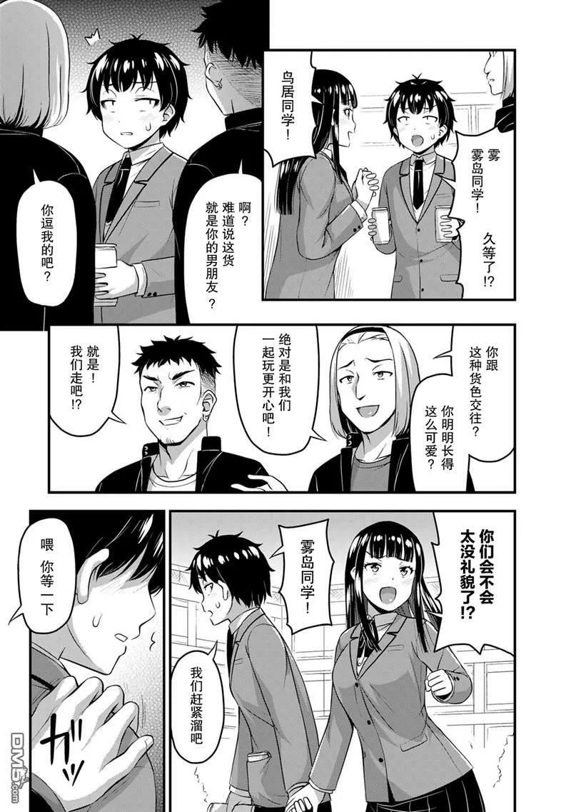 第44话  第3页