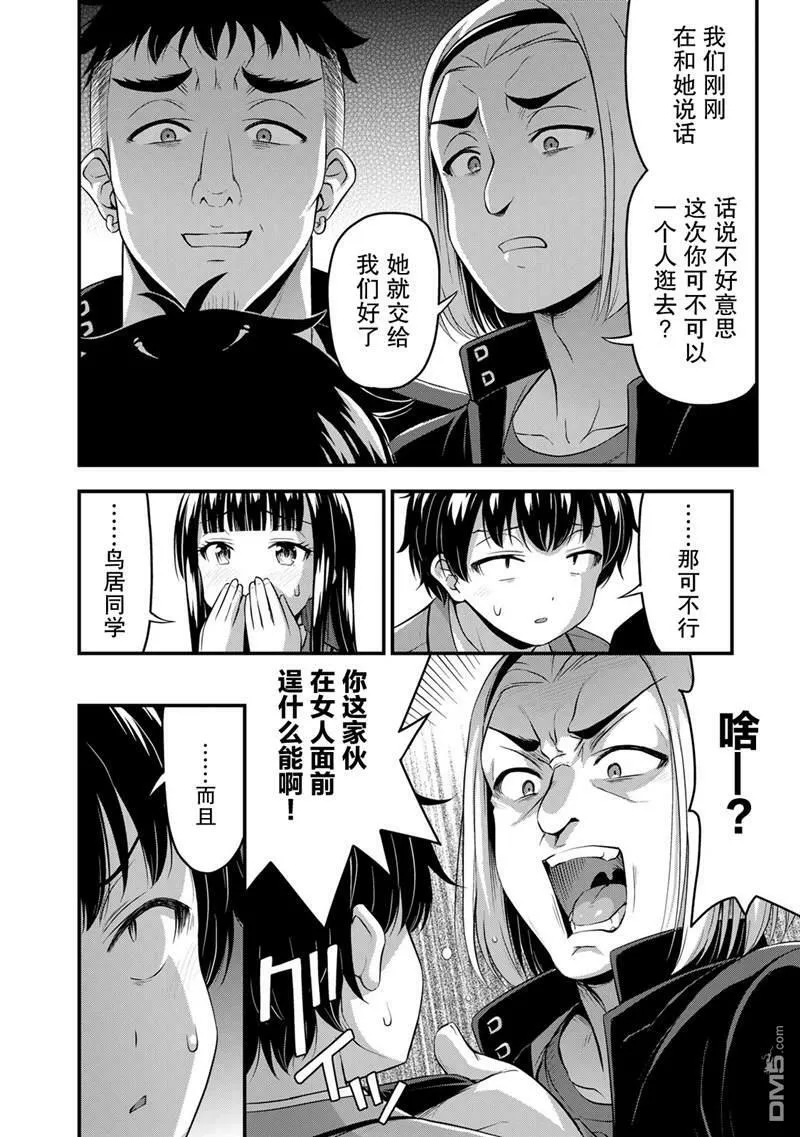 第44话  第4页