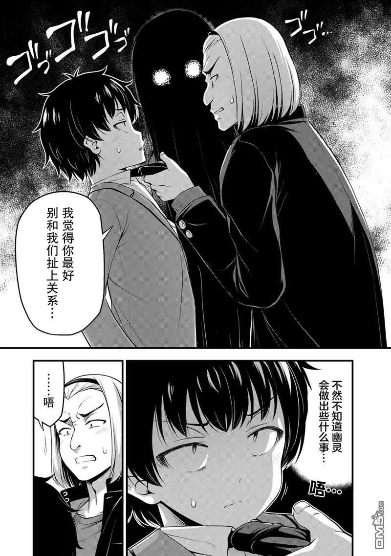 第44话  第5页