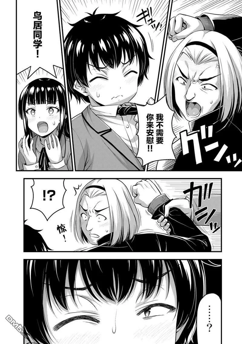 第44话  第6页