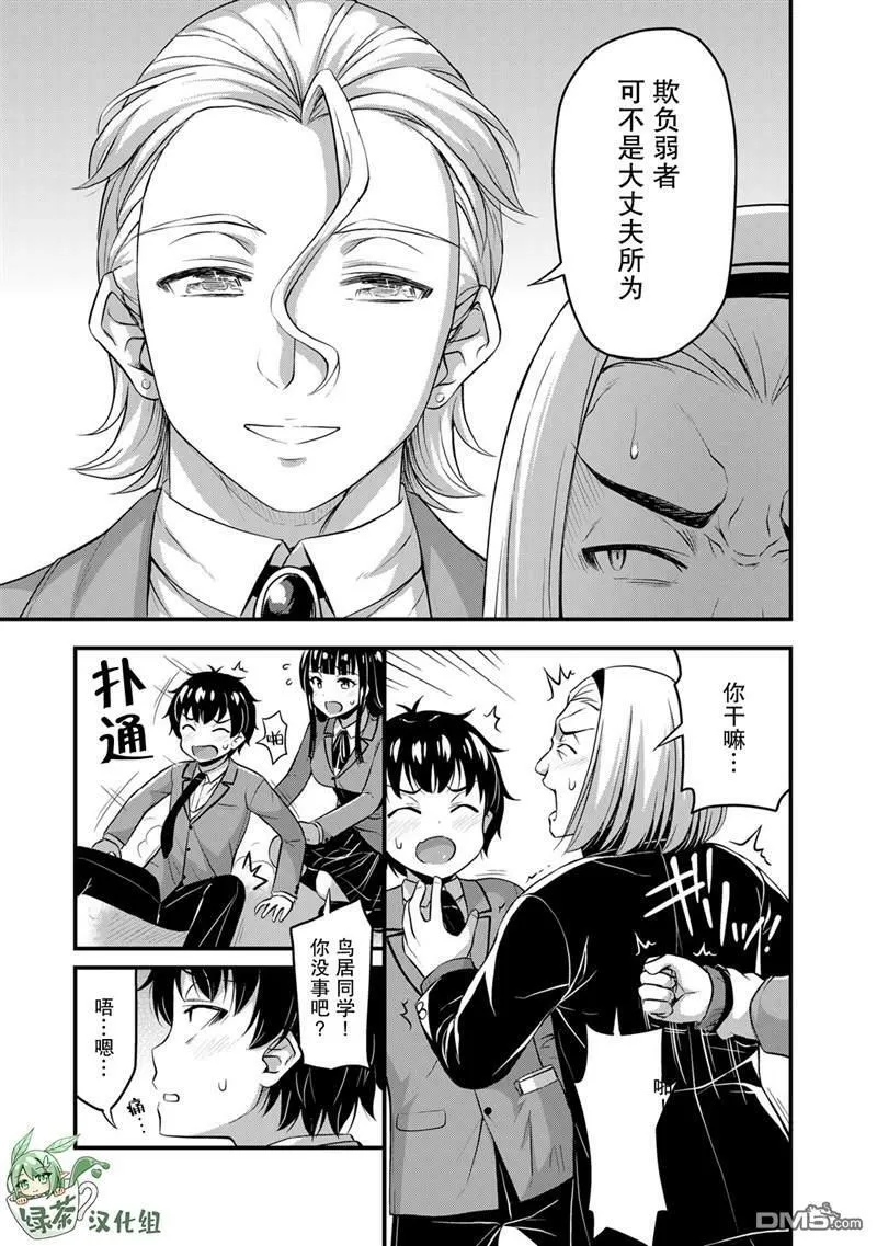 第44话  第7页