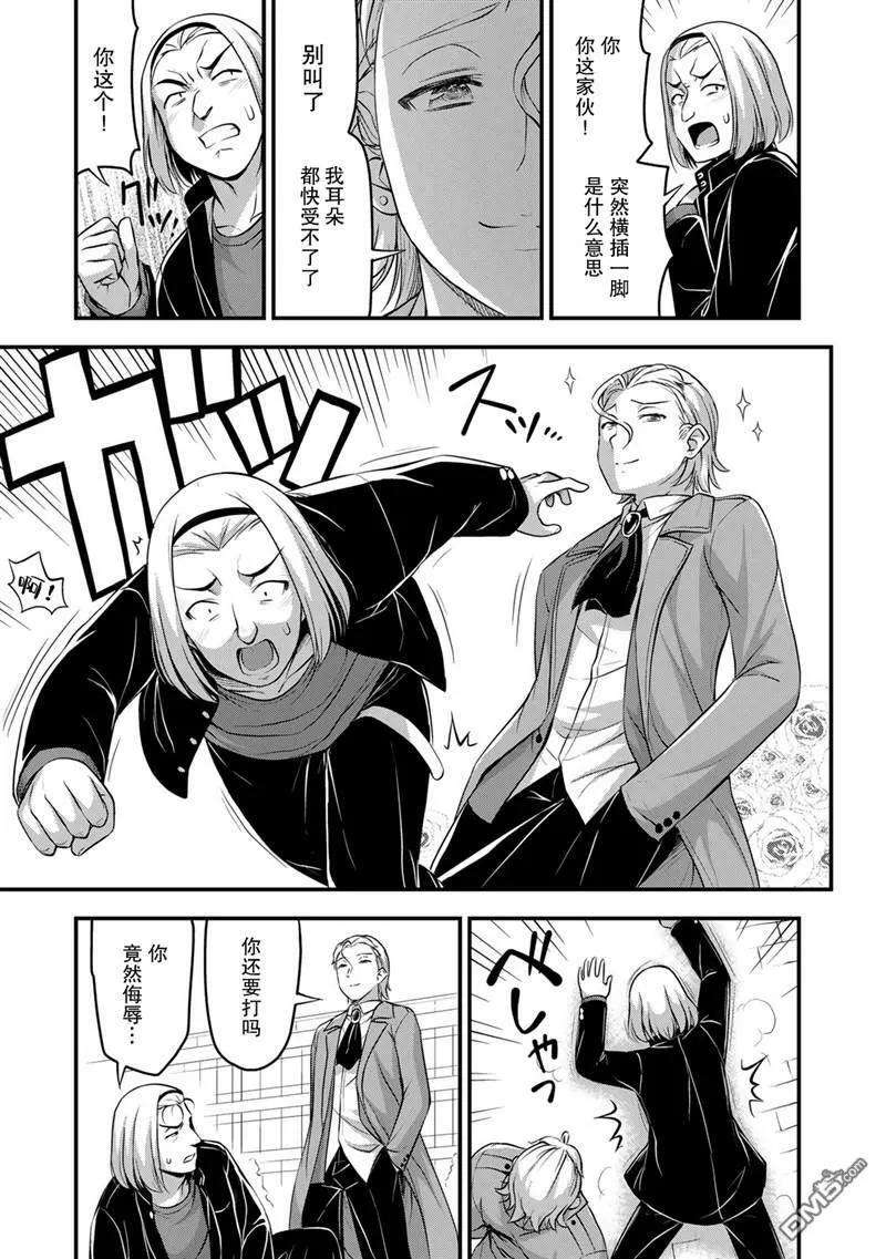 第44话  第9页