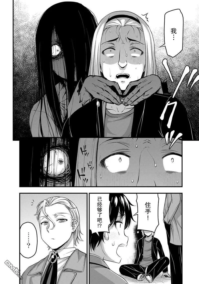 第44话  第10页