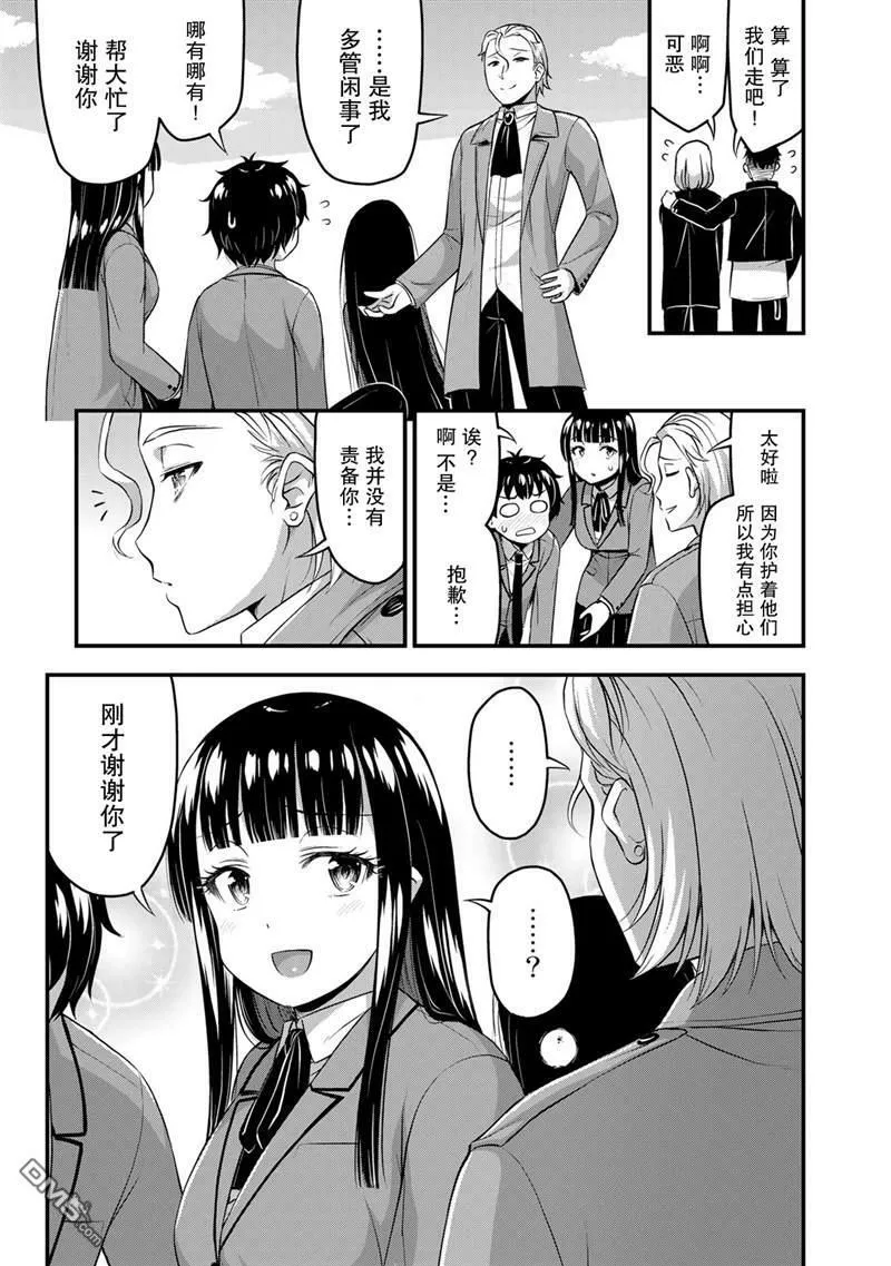 第44话  第11页
