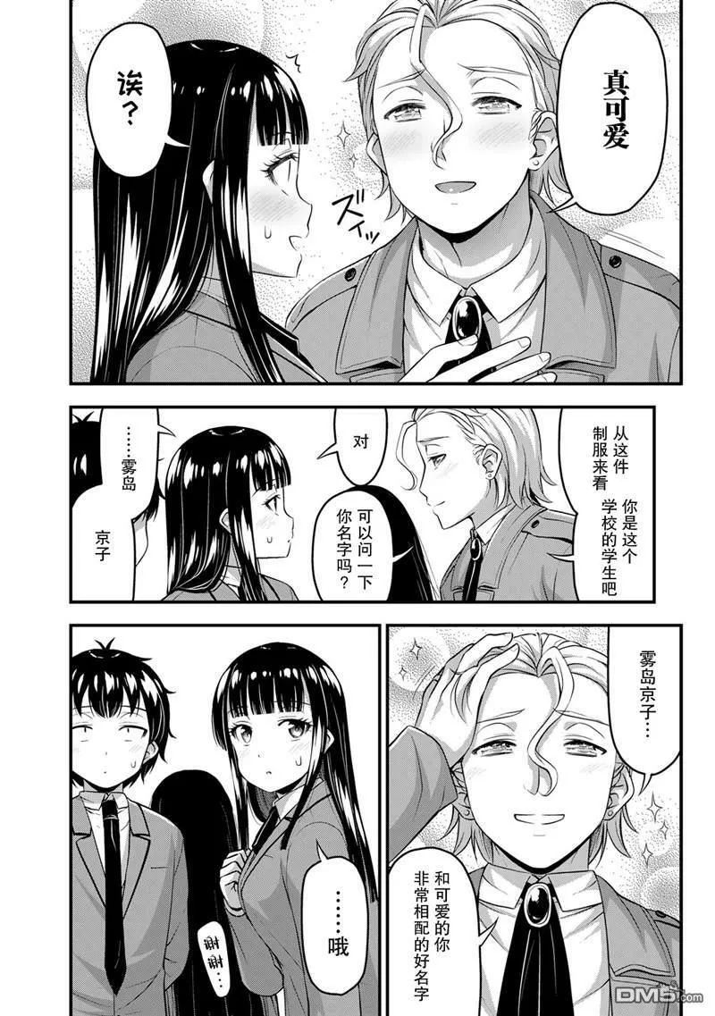 第44话  第12页