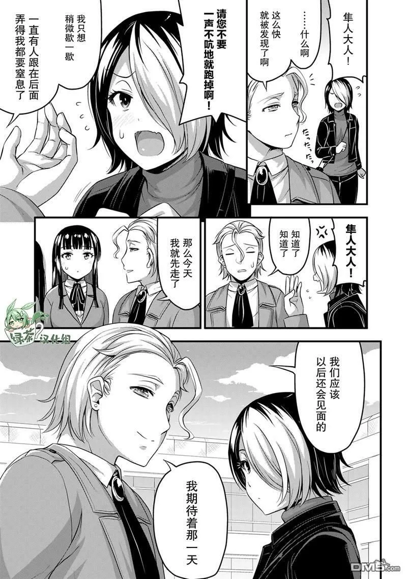 第44话  第13页
